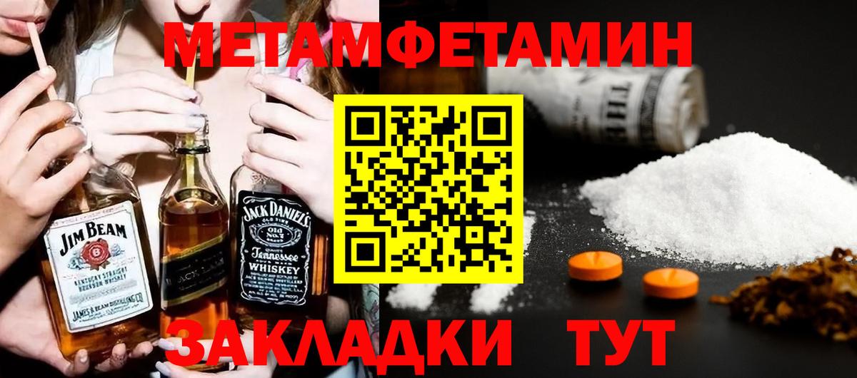 АМФЕТАМИН 97% Новоалександровск
