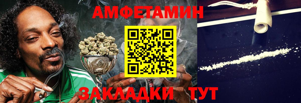 omg ссылка  Amphetamine  Вход с VPN  Amphetamine VHQ  Новоалександровск  Амфетамин 