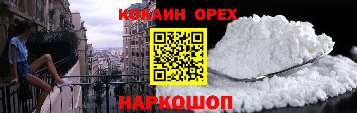 Новоалександровск  Кокаин Fish Scale  Вход с VPN  Cocaine  Cocaine Columbia 