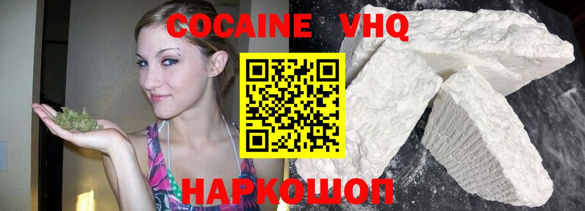Кокаин Боливия Новоалександровск