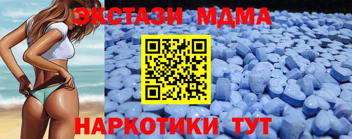 Экстази  Ecstasy 250 мг  Новоалександровск  Вход с VPN  ЭКСТАЗИ круглые 