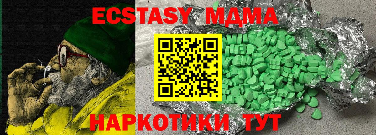 ЭКСТАЗИ таблы Новоалександровск