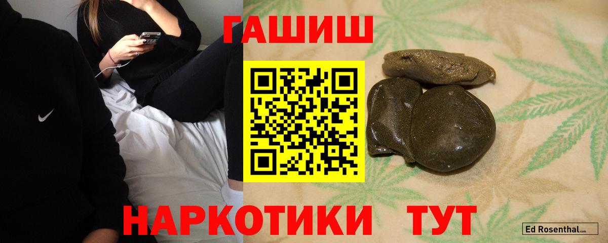 Гашиш гарик Новоалександровск