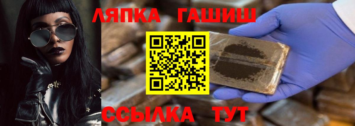 Гашиш Cannabis  Вход с VPN  Новоалександровск  ГАШИШ гашик 