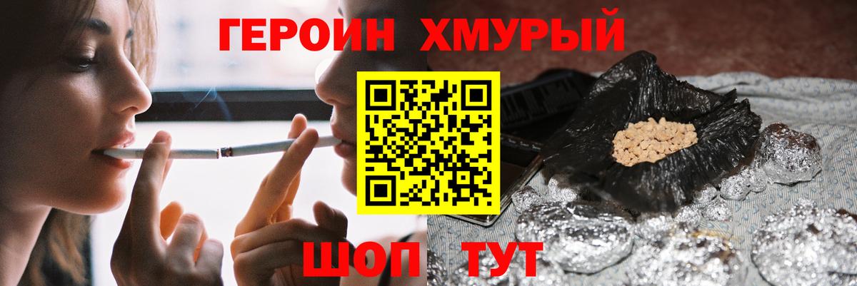 Героин Афган Новоалександровск
