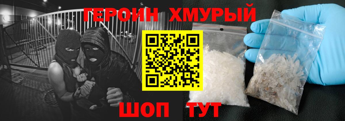 Новоалександровск  Героин VHQ  Вход с VPN 