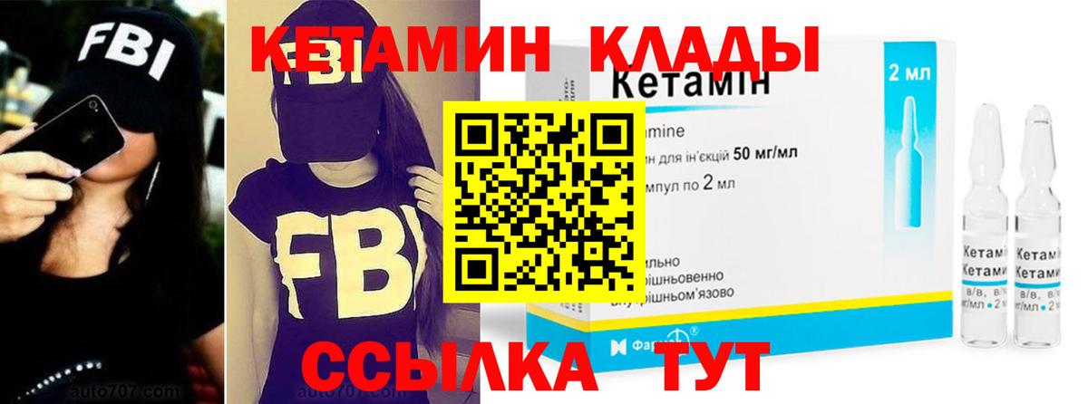 Новоалександровск  Кетамин ketamine  Кетамин ketamine  Вход с VPN 