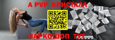 ALPHA PVP Донской