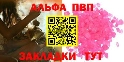 ALPHA PVP Донской
