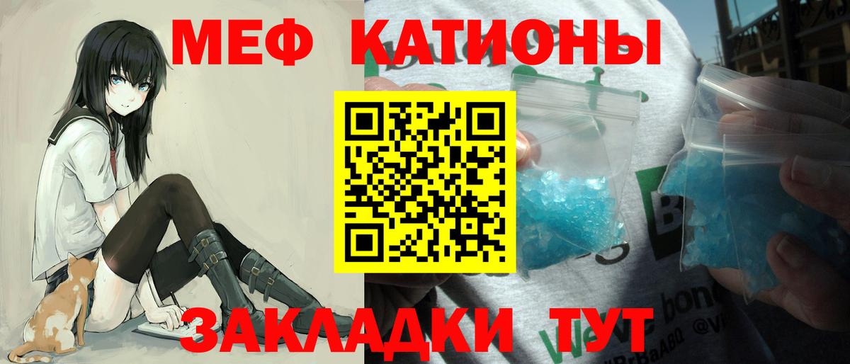 Меф мука Новоалександровск