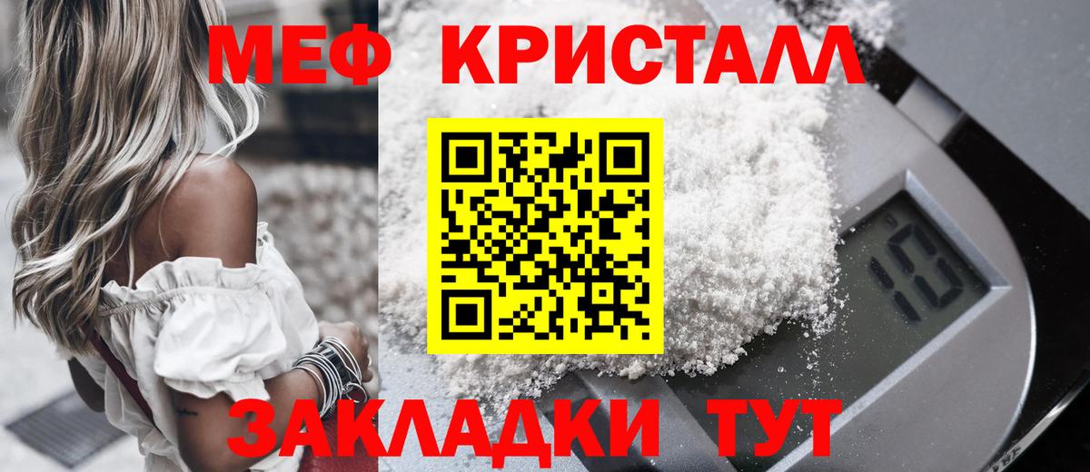МЕФ  Вход с VPN  даркнет сайт  Мефедрон VHQ  Новоалександровск  Меф 