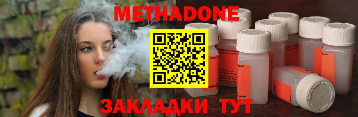 Меф кристаллы  ГАШИШ  Метадон  COCAIN  APVP СК кристаллы  НБОМе  Канабис  Новоалександровск  Экстази  Вход с VPN 