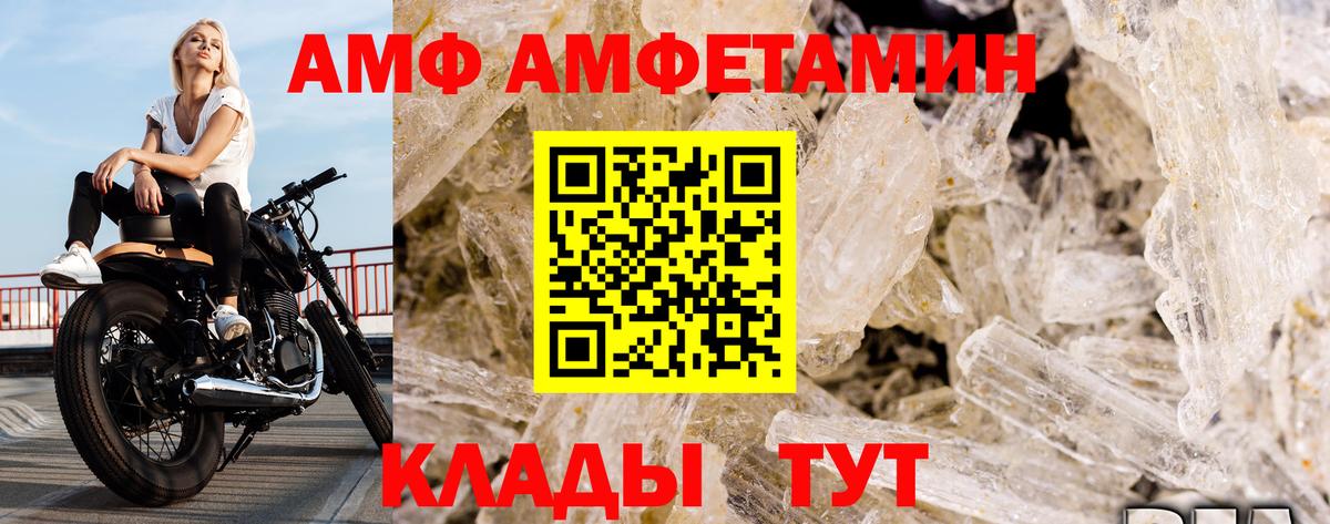 МЕТАМФЕТАМИН витя Новоалександровск