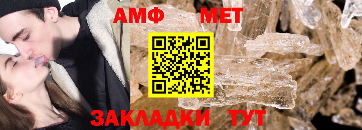 Первитин витя  Вход с VPN  Новоалександровск 