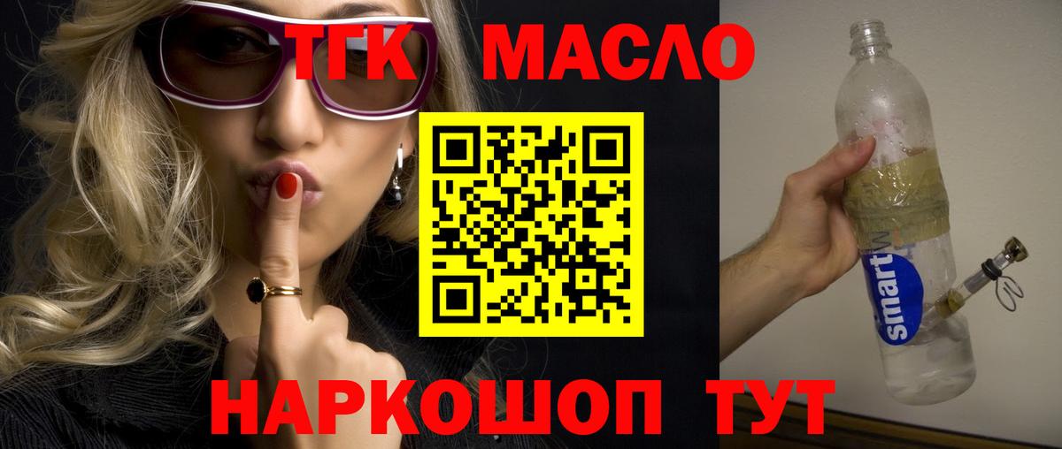 Новоалександровск  Дистиллят ТГК вейп с тгк  Вход с VPN 