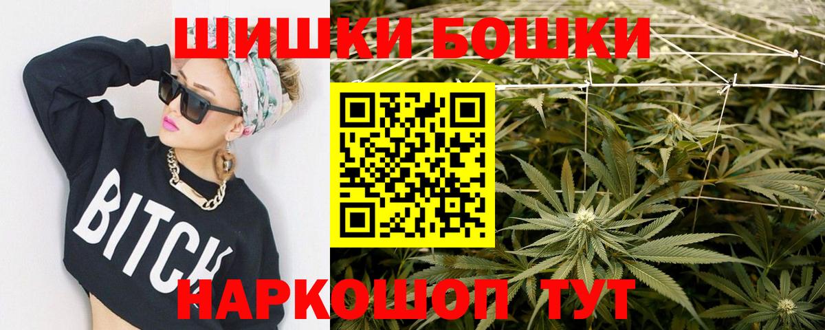Марихуана Bruce Banner Новоалександровск
